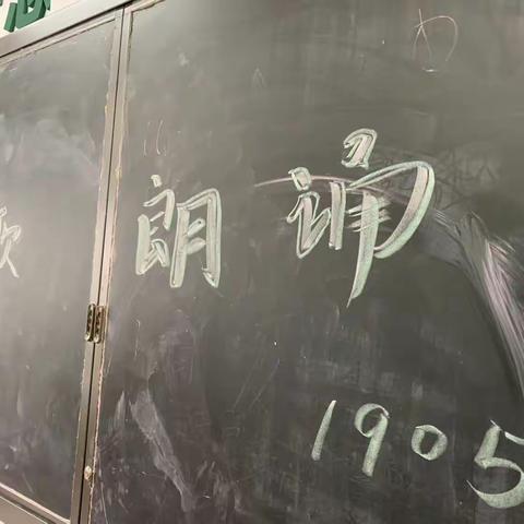 岳麓二小1905班诗歌朗诵会