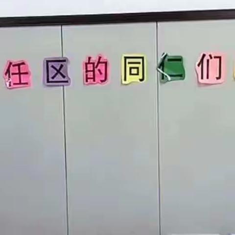 以研助教，共同成长——奇思萌幼儿园《户外体育活动的组织与实施》责任区直播教研活动