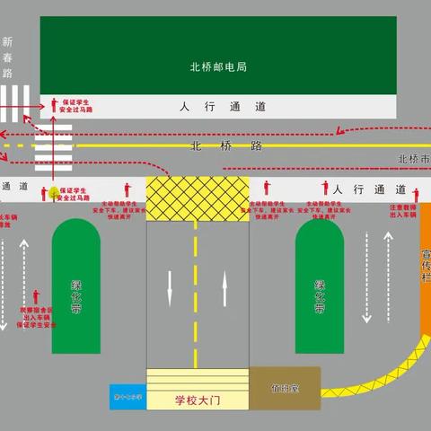 湛江市第十七小学四（6）班爱心护岗