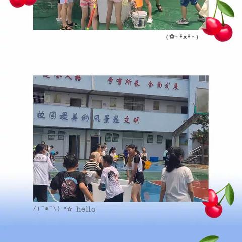 💦清凉一夏嗨翻天”💦—————🌹兆岸小学五一班