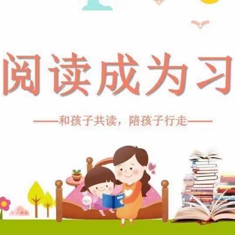 缤纷暑假，“悦”读一“夏”——金星双语小学二四班暑期阅读活动