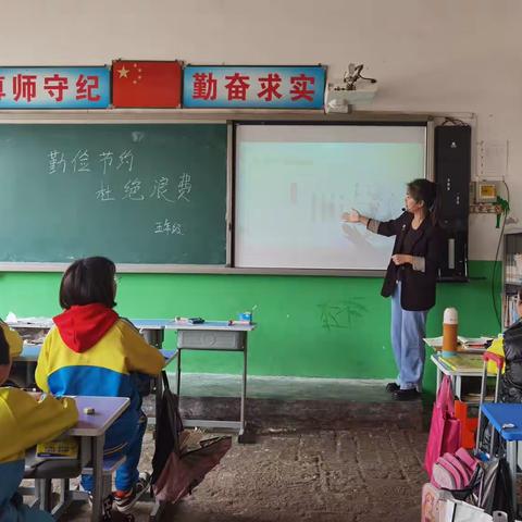 后姚小学“节水节粮节能”活动开展情况