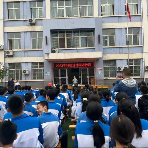 科普进校园，点亮科学梦——宝电子校开展2023年科技活动周进校园活动