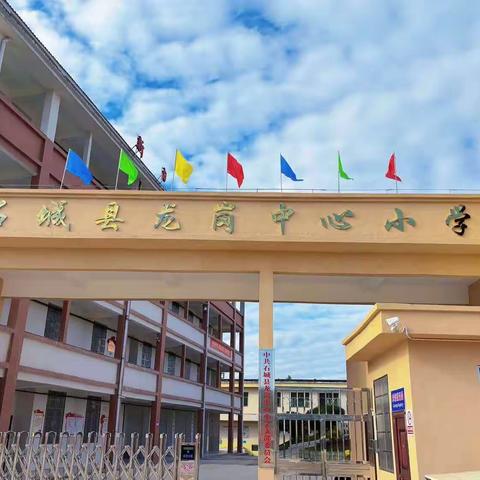 “快乐暑假，安全先行”石城县龙岗中心小学暑假安排及温馨提示