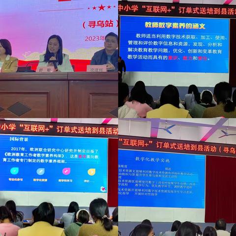 互联网赋能添精彩     订单式送培暖人心——赣州市中小学“互联网”送培到县培训活动