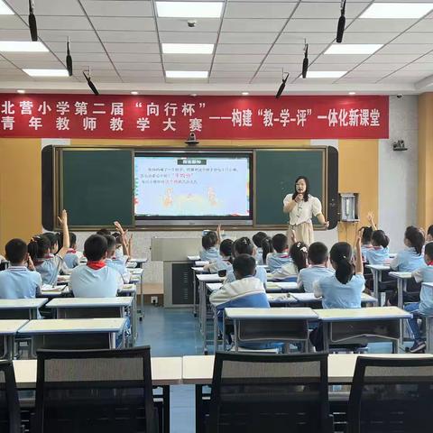 【向行教育•青年教师大赛】——北营小学数学青年教师大比武，灵动课堂绽芳华，我们落实“双减”在行动。