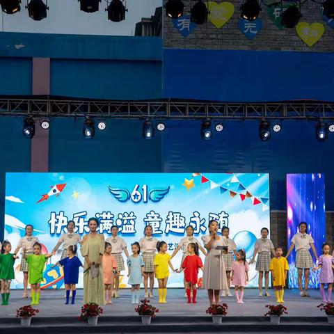 快乐溢满，童趣永随——井研县快乐双雨幼儿园六一文艺汇演。