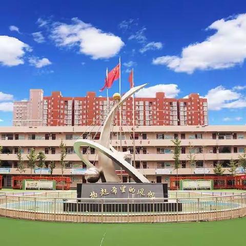 砥砺前行 不负韶华——二曲街道东街小学“名校+”教育共同体五年级部期中课后服务质量监测表彰活动纪实