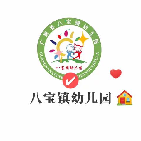 《珍爱生命·预防溺水》——八宝镇幼儿园安全教育宣传