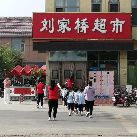 刘集社区幼儿园——大班幼儿刘家超市购物社会实践活动