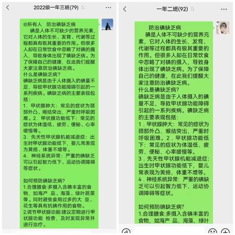 [德育]船营区第十三小学校开展“科学补碘三十年，利国利民保健康”宣传教育活动