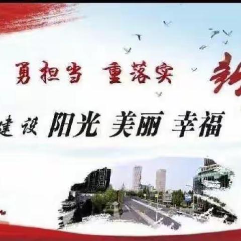 迎接国家卫生城市复审，我们在行动