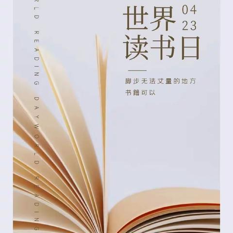 “文化六工，书香校园”——六工镇中心学校诗词节、读书节活动侧记