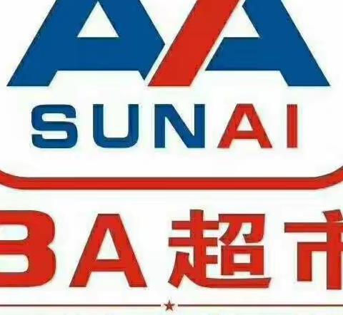 AAA五一够（购）实惠！