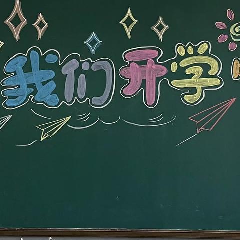 家校携手，共育未来——泗水县金庄小学一年级新生家长会