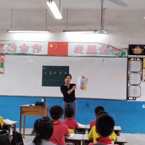 魅力绽放，收获成长——记大零小学语文组教研活动