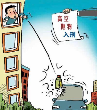 杜绝高空抛物，从你我做起