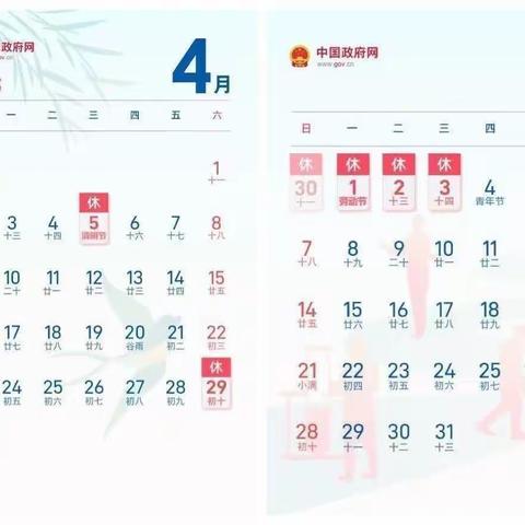 【放假通知】爱森幼儿园“五一”放假通知及温馨提示