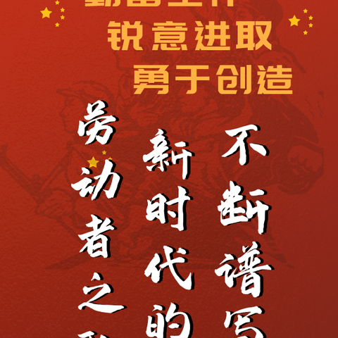 兰州新区支行“五一”廉洁过节倡议书