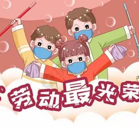 关溪乡学校有关2023年五一劳动节放假通知及注意事项