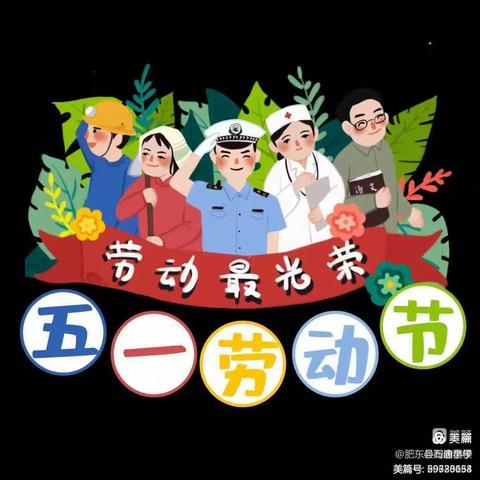 五一小长假安全不放松