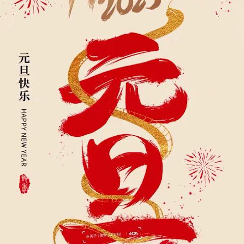 “梦想起航，砥砺前行”大名县第十中学九年组元旦主题活动