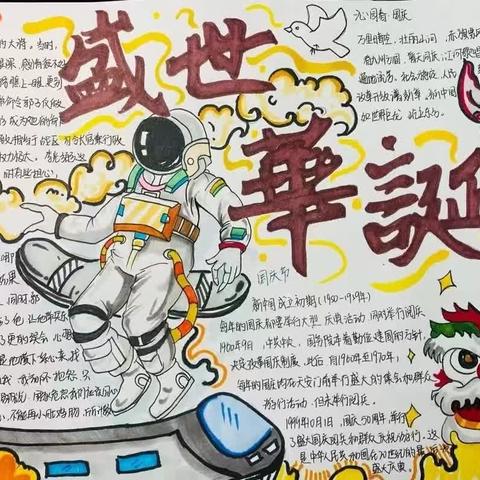 喜迎国庆，礼赞祖国——大名县第十中学九年级组实践活动