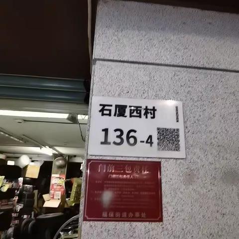 【石厦消防巡查队】2023年5月29日工作简报