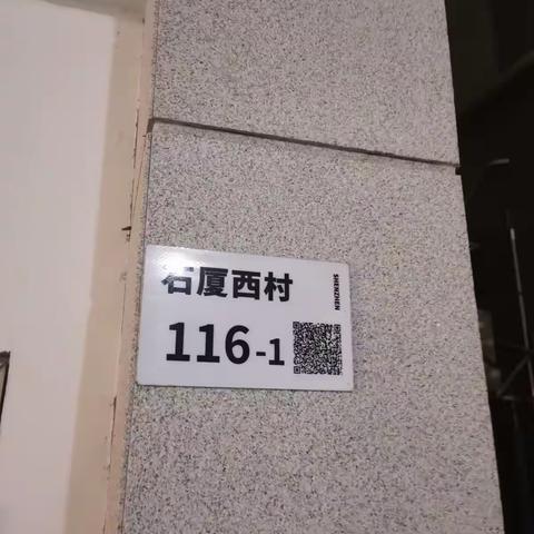 【石厦消防巡查队】2023年5月31日工作简报