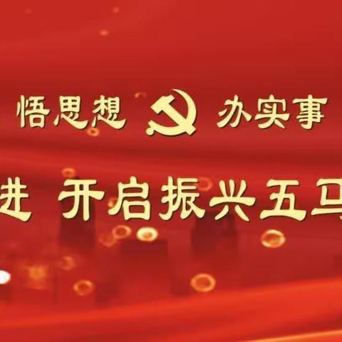 落实安全责任，防范安全风险——香阅四季社区开展八月安全生产各项活动