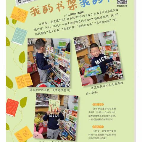 🌈相约四月，“幼”见美好💕——义马是市直幼儿园大七班四月亲子活动掠影