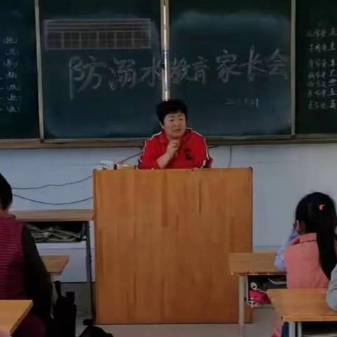《全环境立德树人》防溺水安全教育家长会