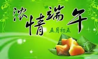 浓浓粽叶香     悠悠端午情(北辰幼儿园中班端午节活动)