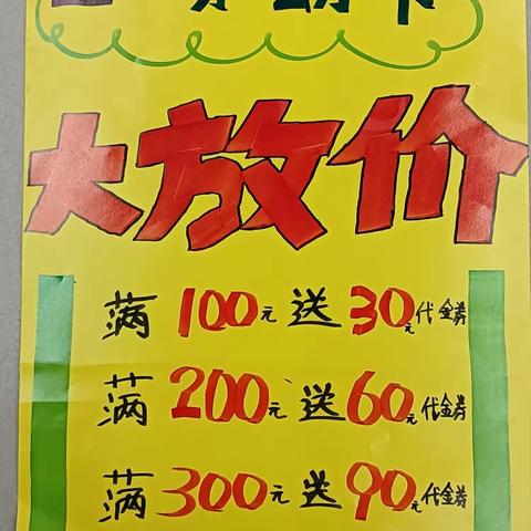 联合万家（铜石店）没有大动作，怎敢惊动您，五一提前放价，满就送，买就省，明天前30名进店顾客