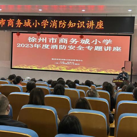 【青年商务城·安全】家校齐保障 安全护“童”行——商务城小学举行亲子消防演练活动