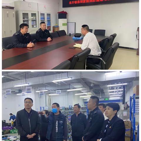 加强安全检查 确保辖区安全