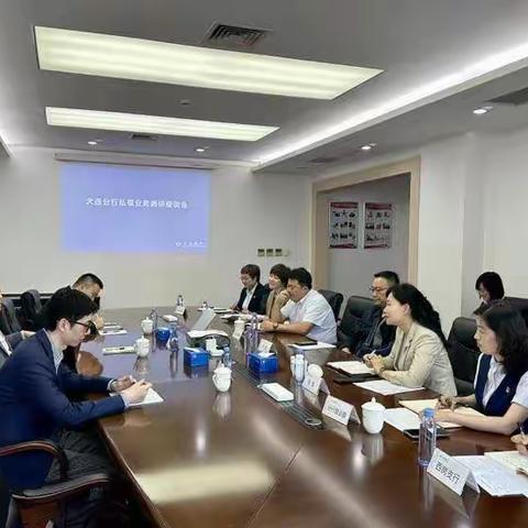 总行私银部金旗总经理一行赴大连分行调研指导