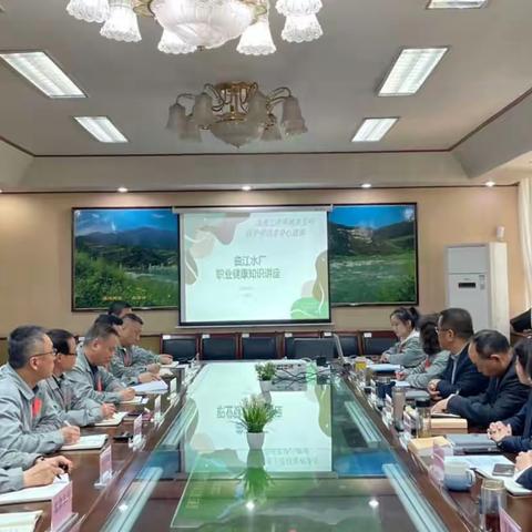 关注职业健康，用心守护你我——曲江水厂开展职业卫生培训讲座