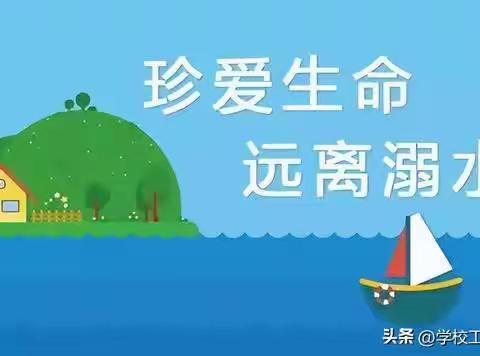 沙河子中学2023年暑假安全告知书