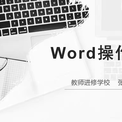 精准培训促提升 送培到校推发展——长葛市教师进修学校到佛耳湖镇中心校送培活动纪实（四）