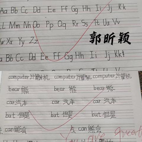 培英小学新学期四年级二班优秀作业预览