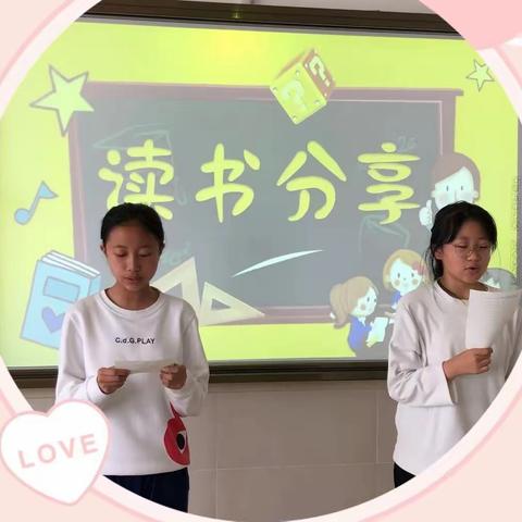 延河小学六年七班读书交流会