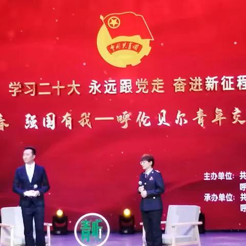 奋斗青春 强国有我