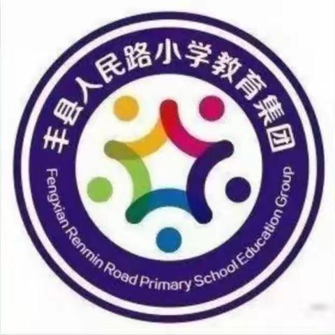 粉笔凝丹心，妙笔展风采—丰县人民路小学文博校区英语教师粉笔字展示