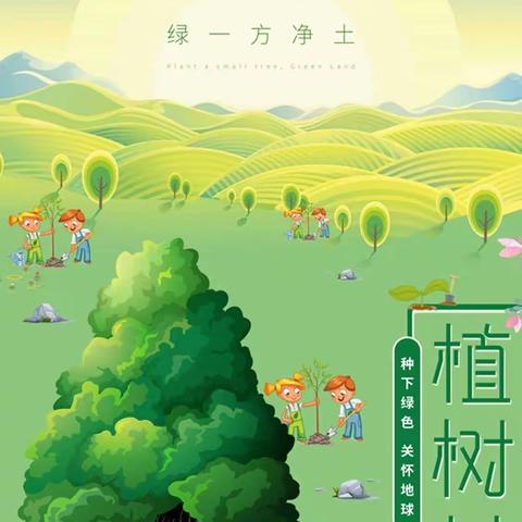 “植”此青绿，共“树”春晖——灵城南李小学植树节活动