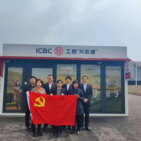 运行财务管理部党支部开展“为乡村振兴 贡献运营力量”主题党日活动