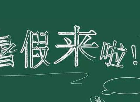 【暑假通知】暑假来啦!---2024年人之初幼儿园暑期温馨提示