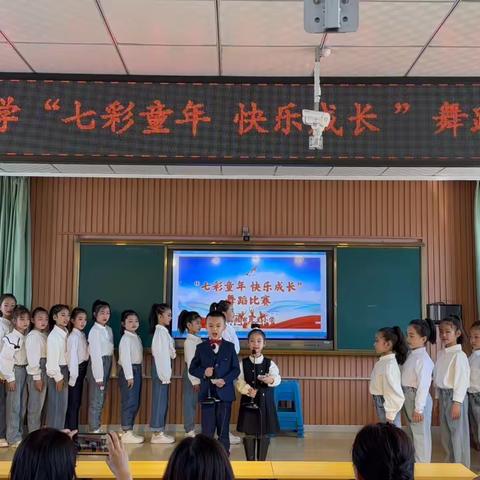 【书香民主“100+7”】“七彩童年 快乐成长” ——民主小学校园舞蹈比赛