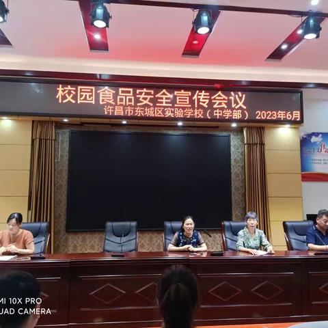 共筑校园食品安全防线 守护师生舌尖上的安全——许昌市东城区实验学校中学部家委会代表对学校餐厅参观检查