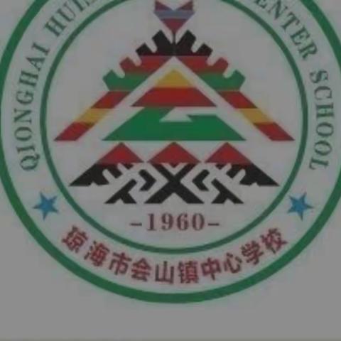 知识使人智慧，实践使人进步——琼海市会山镇中心学校2023年研学活动（春季）